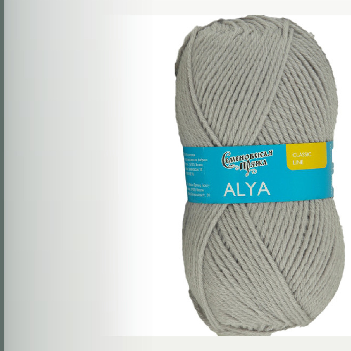 Alya (Аля), ангора