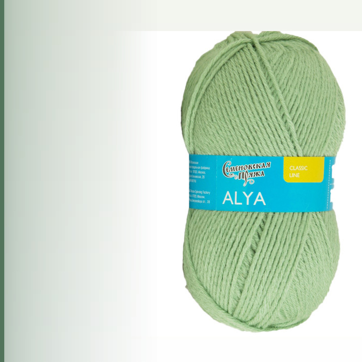 Alya (Аля), зелёное яблоко
