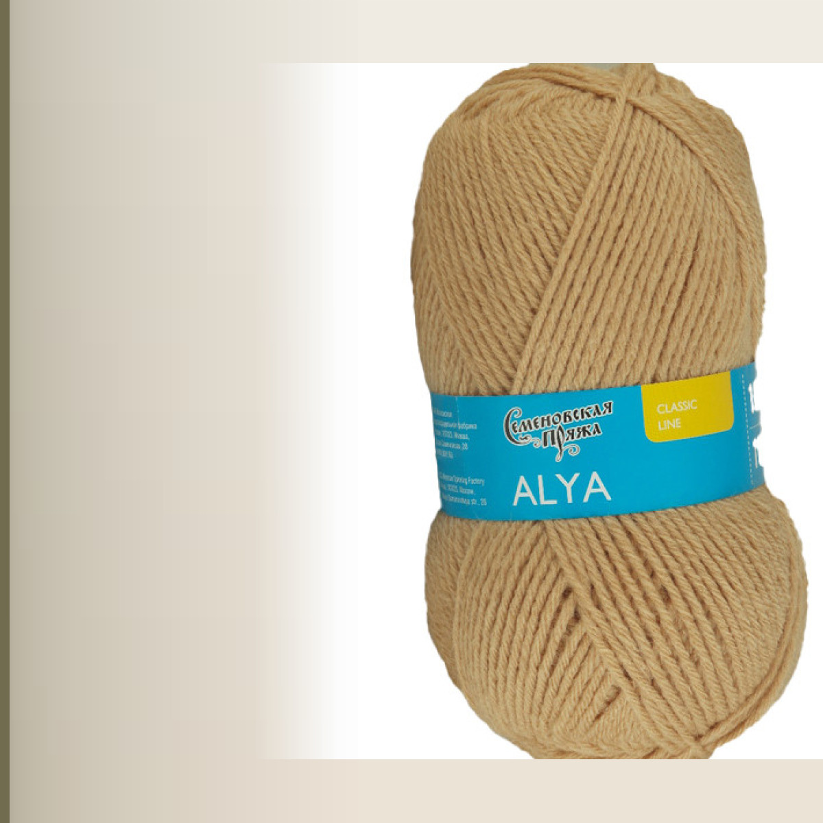 Alya (Аля), песочный