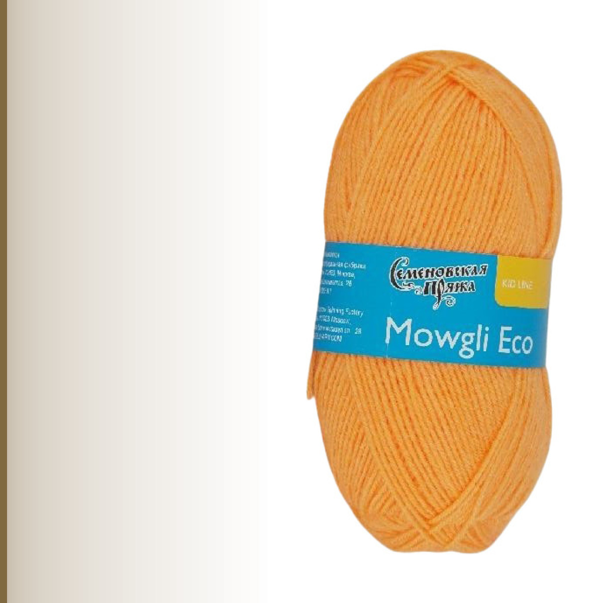 Mowgli Eco (МауглиЭко), ярко-оранжевый