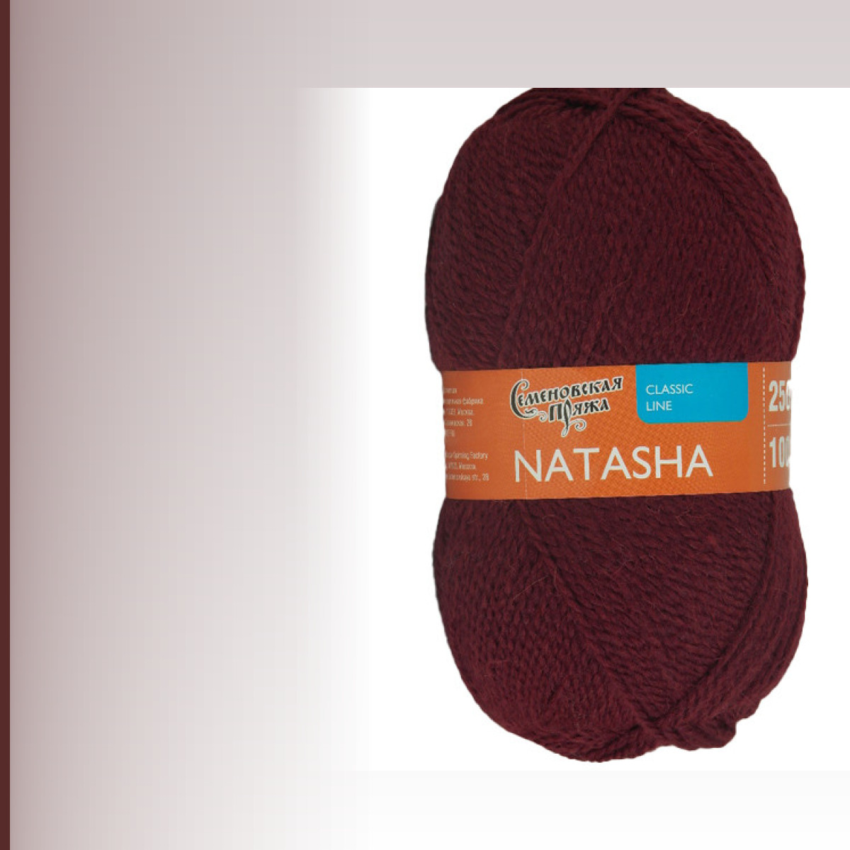 Natasha (Наташа), бордо