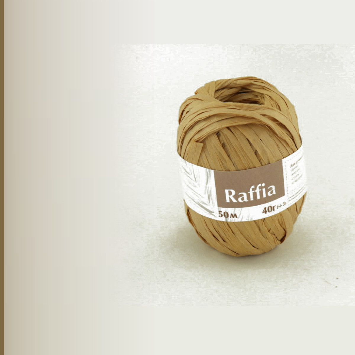 RAFFIA, бежевый