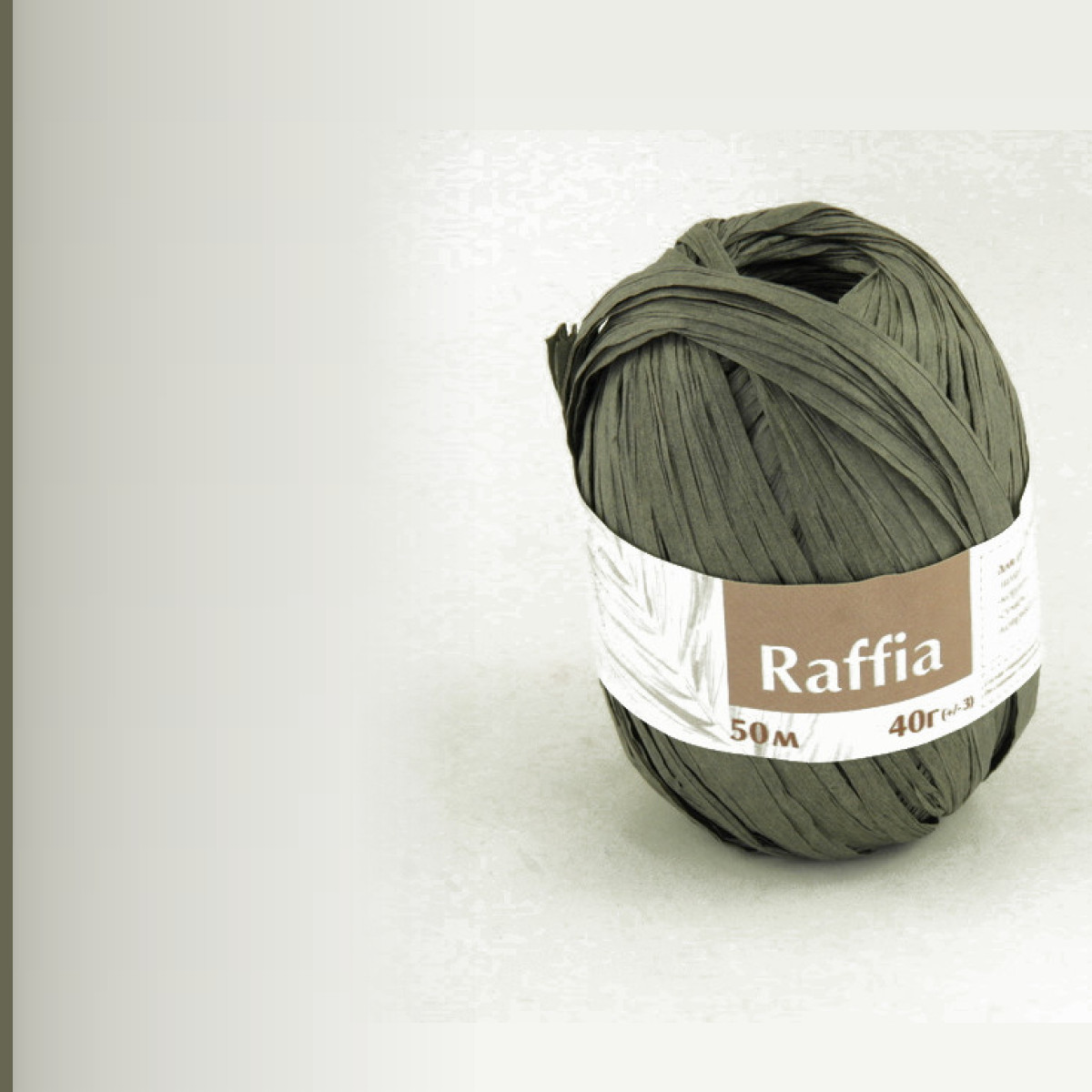 RAFFIA, серый