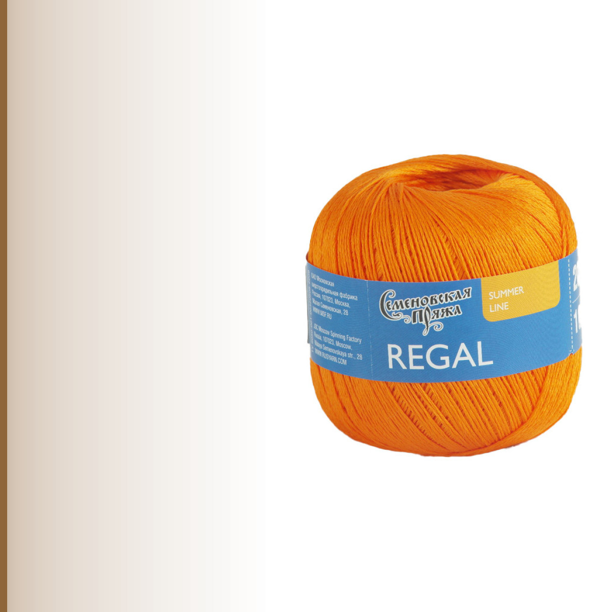 Regal (Регал), ярко-оранжевый