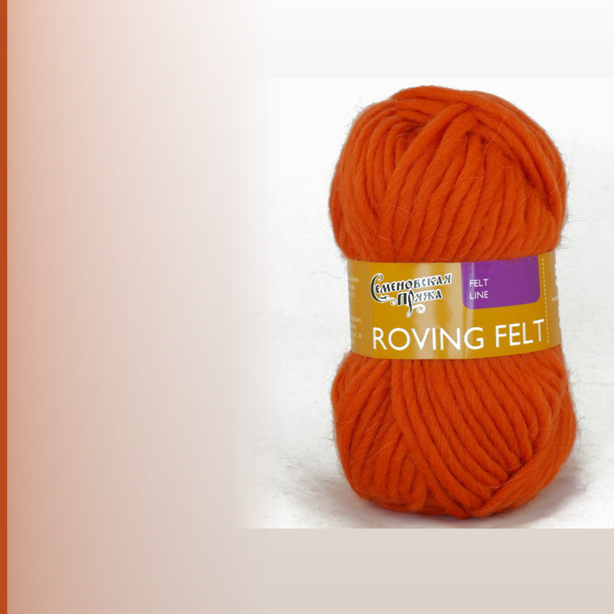Roving felt (Валя), морковный