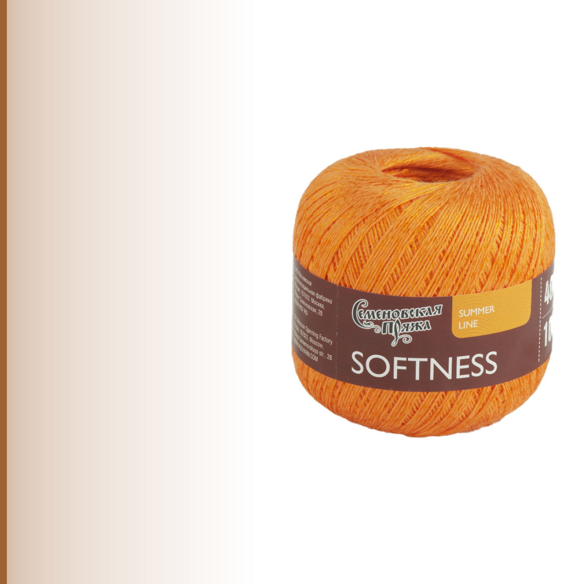 Softness (Нежность), абрикос