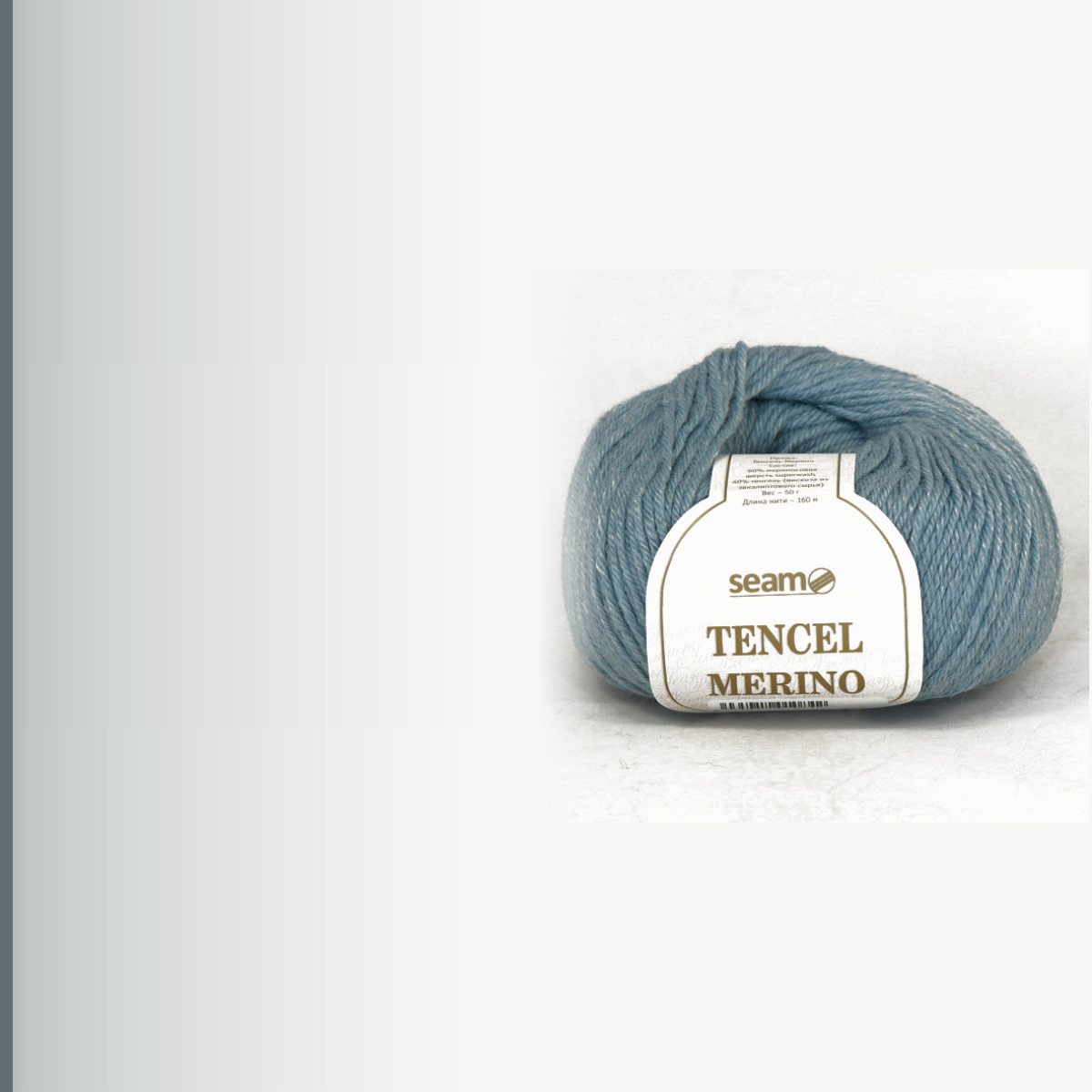 TENCEL MERINO, ледник