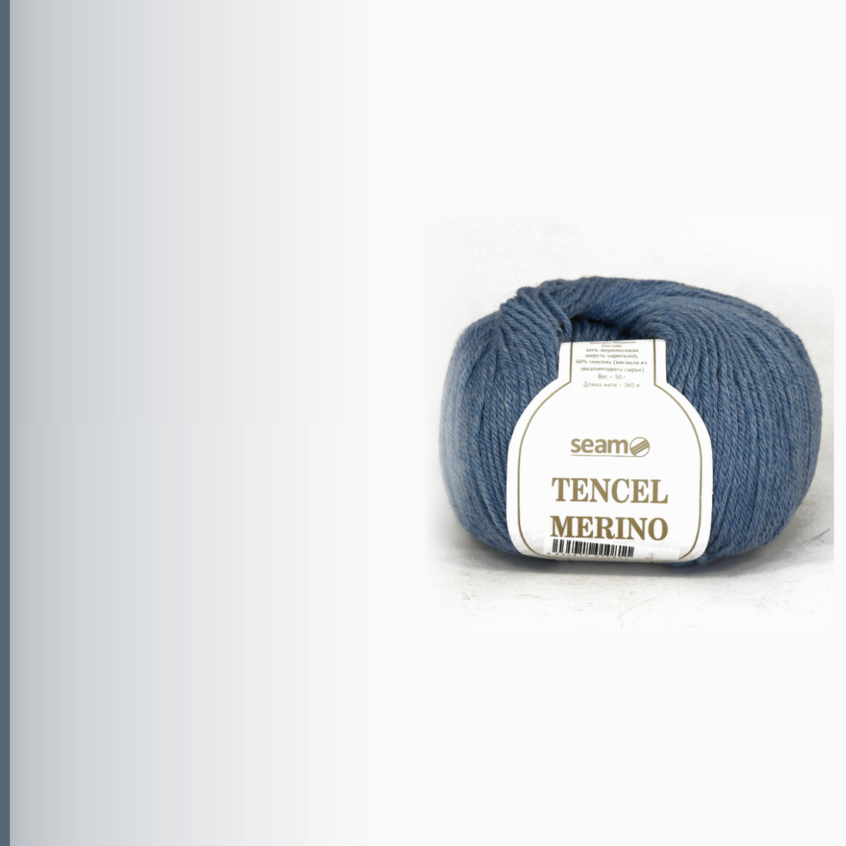TENCEL MERINO, светло-синий меланж
