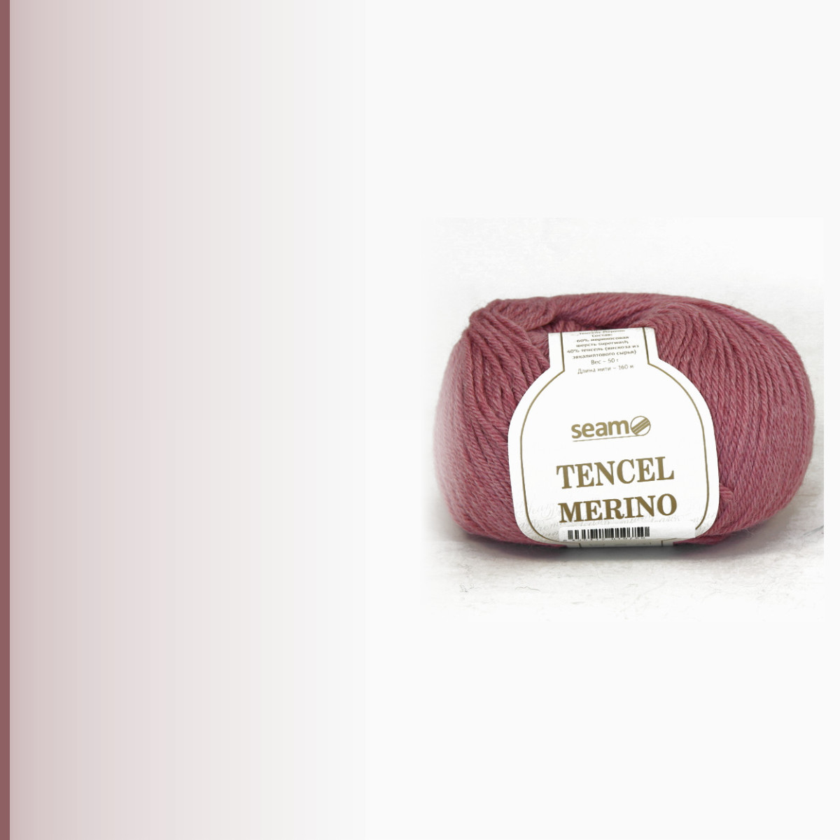 TENCEL MERINO, брусника