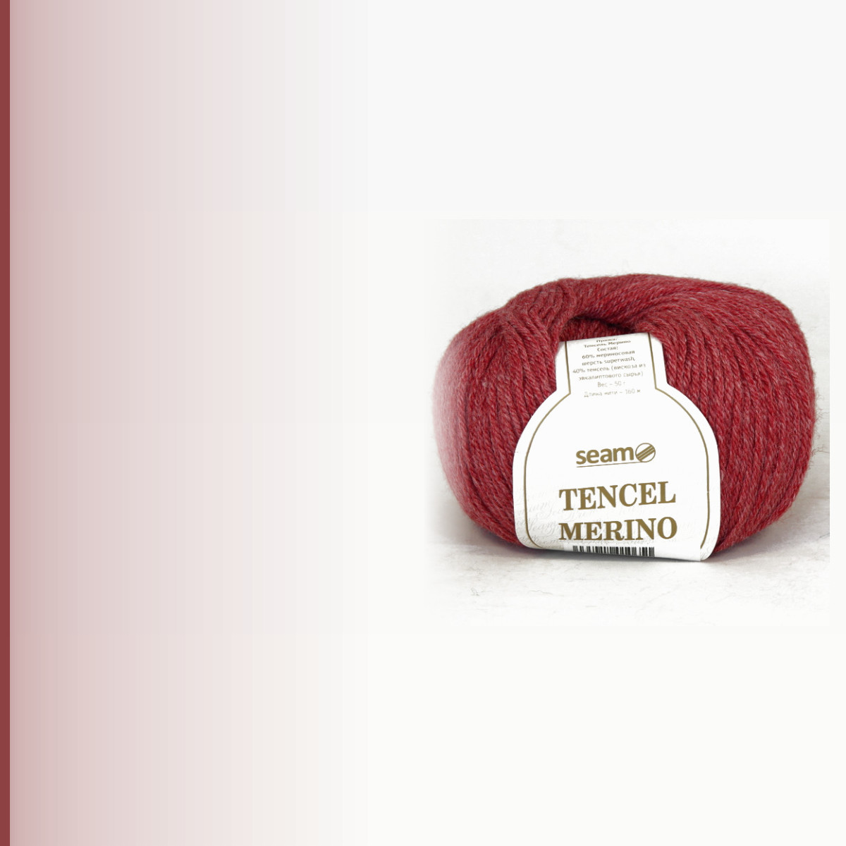 TENCEL MERINO, вишня меланж