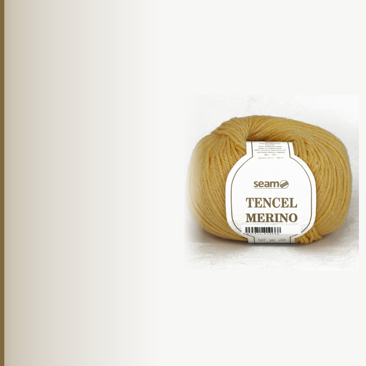 TENCEL MERINO, соломенный