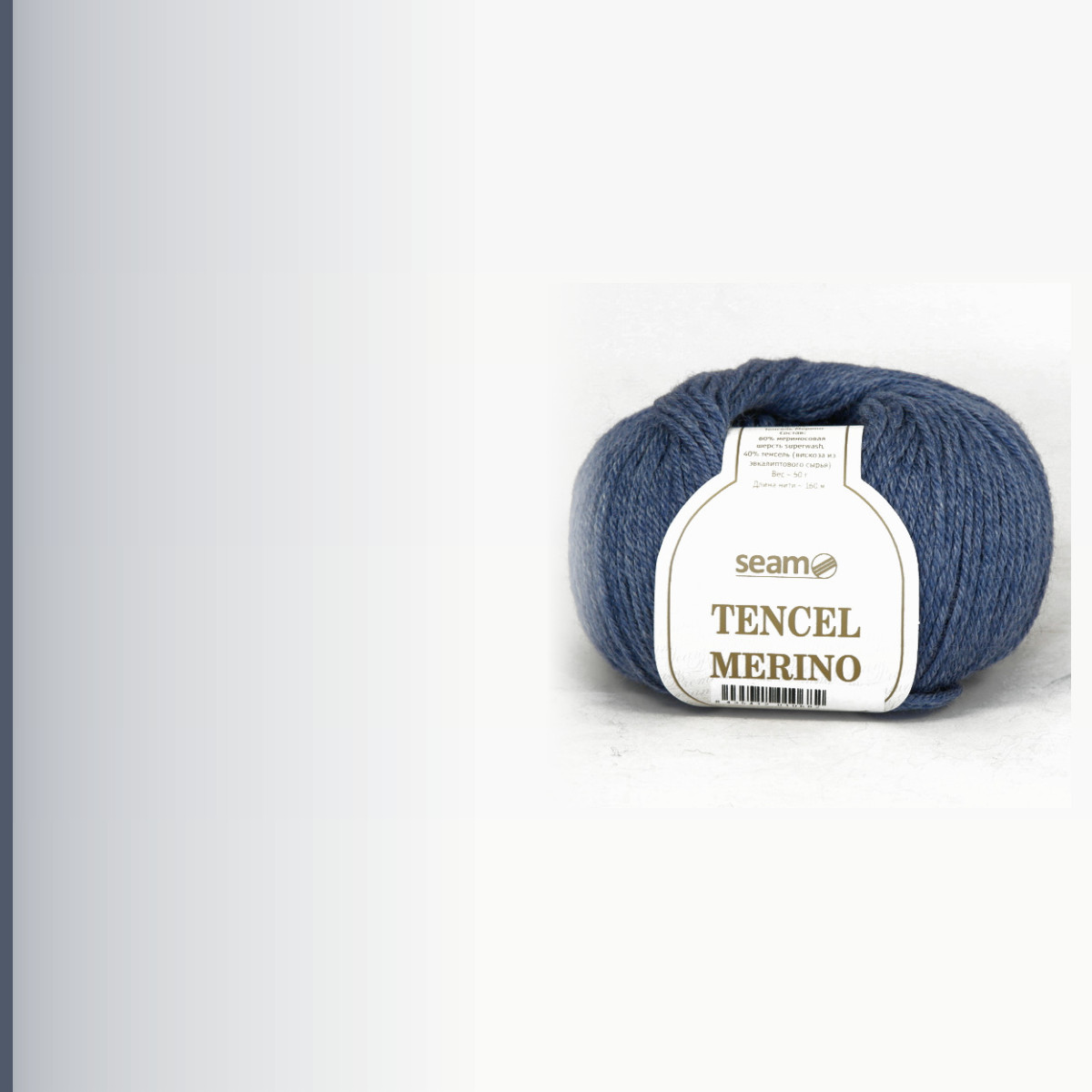 TENCEL MERINO, синий меланж
