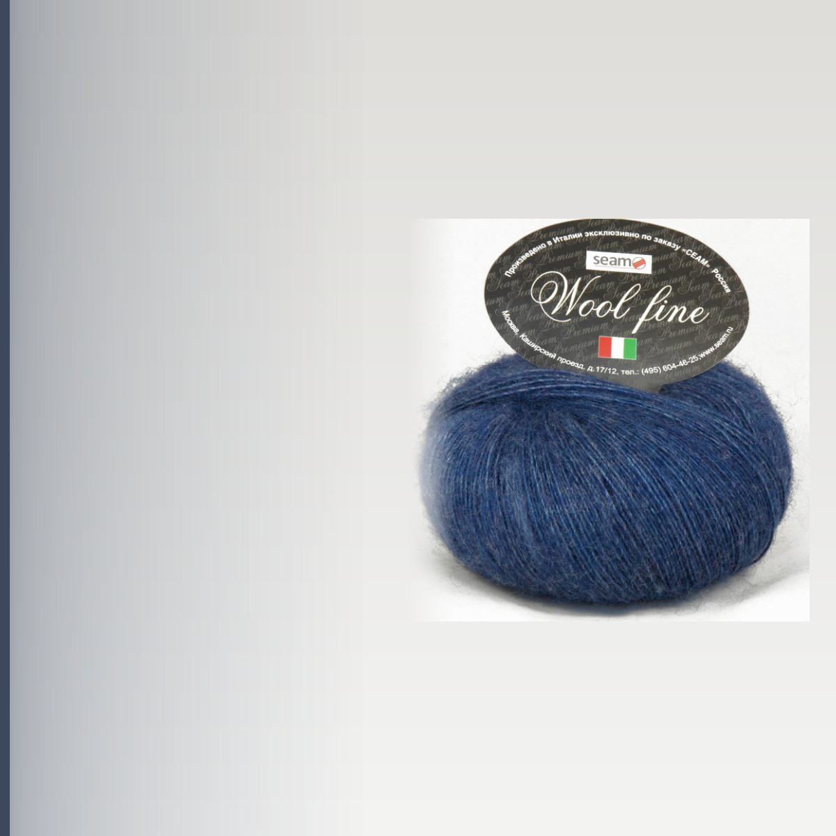 WOOL FINE, синий меланж