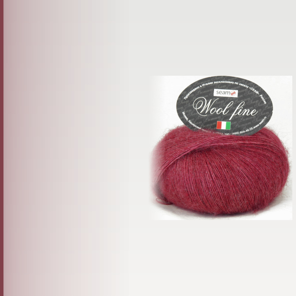 WOOL FINE, тёмная брусника