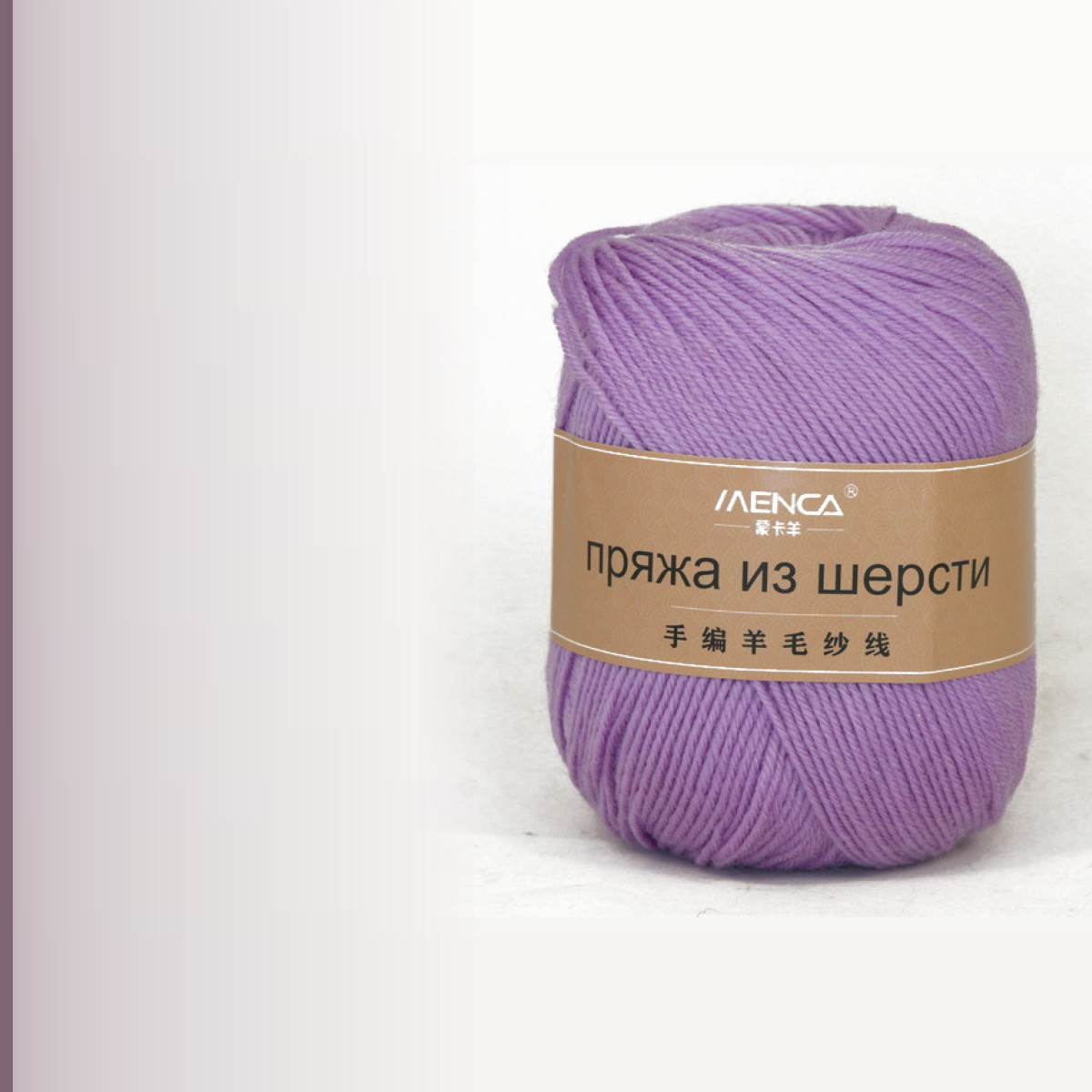 Wool Yarn, сиреневая даль