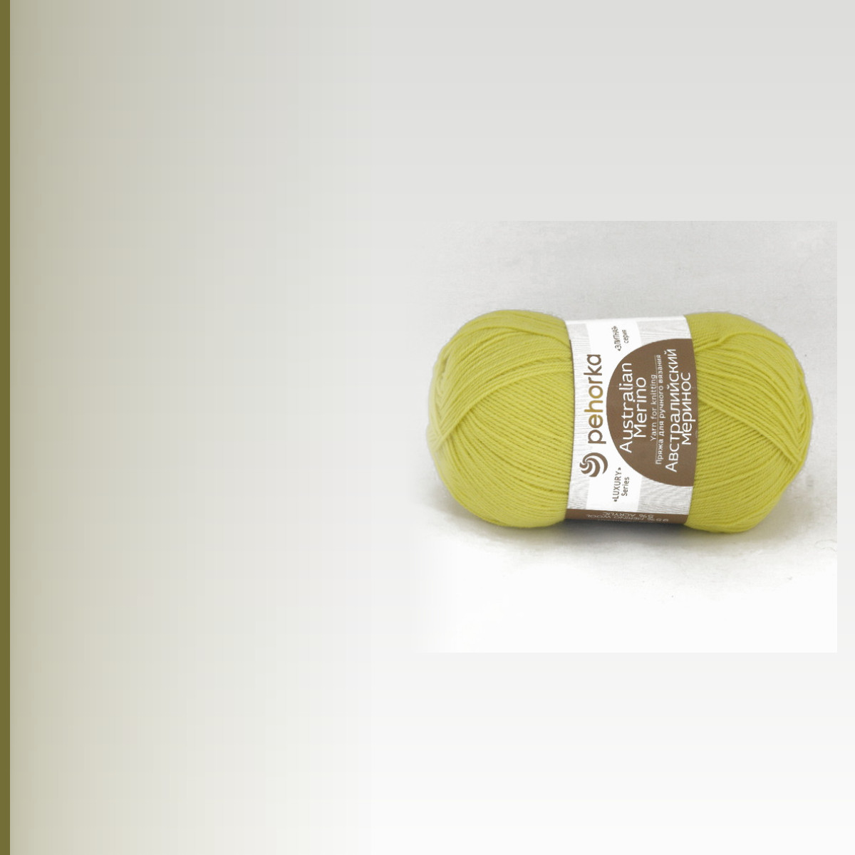 Австралийский меринос, незрелый лимон