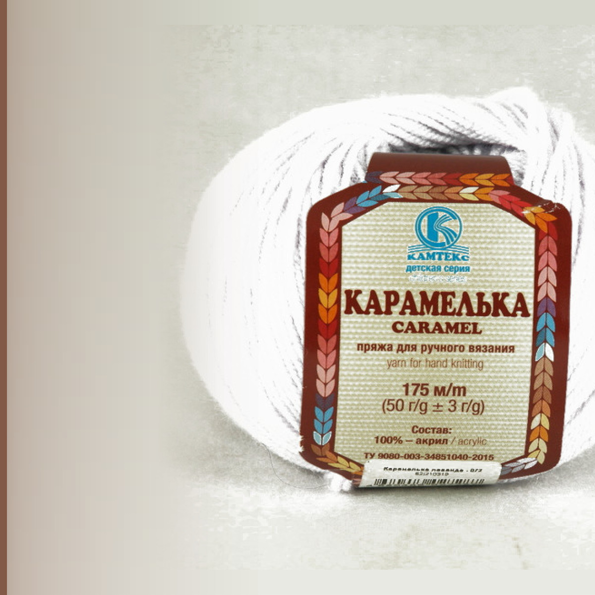 Карамелька, лаванда