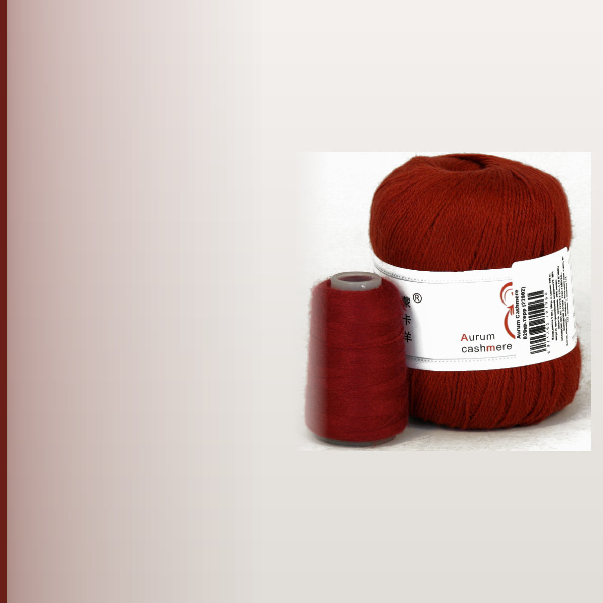 Aurum Cashmere, красный терракот