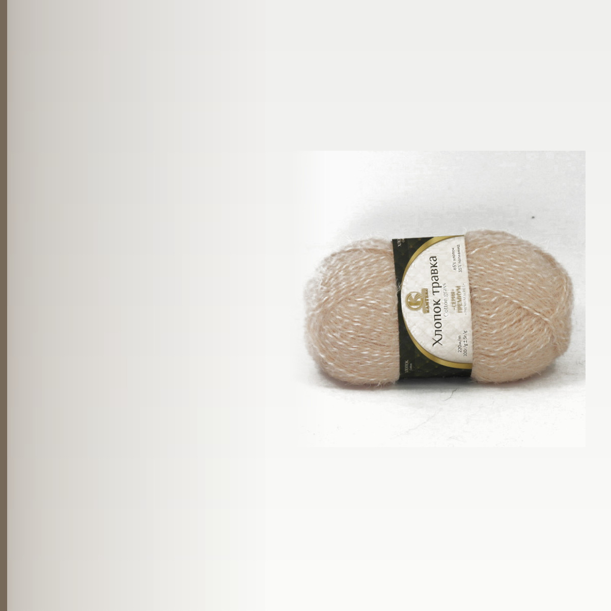 Хлопок травка, разн22