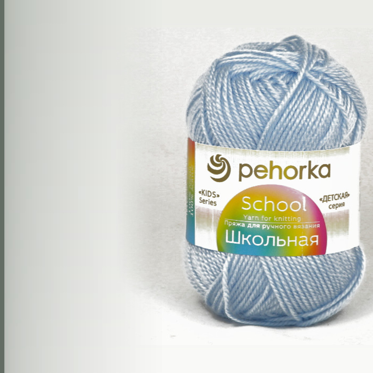 Школьная, светло-голубой