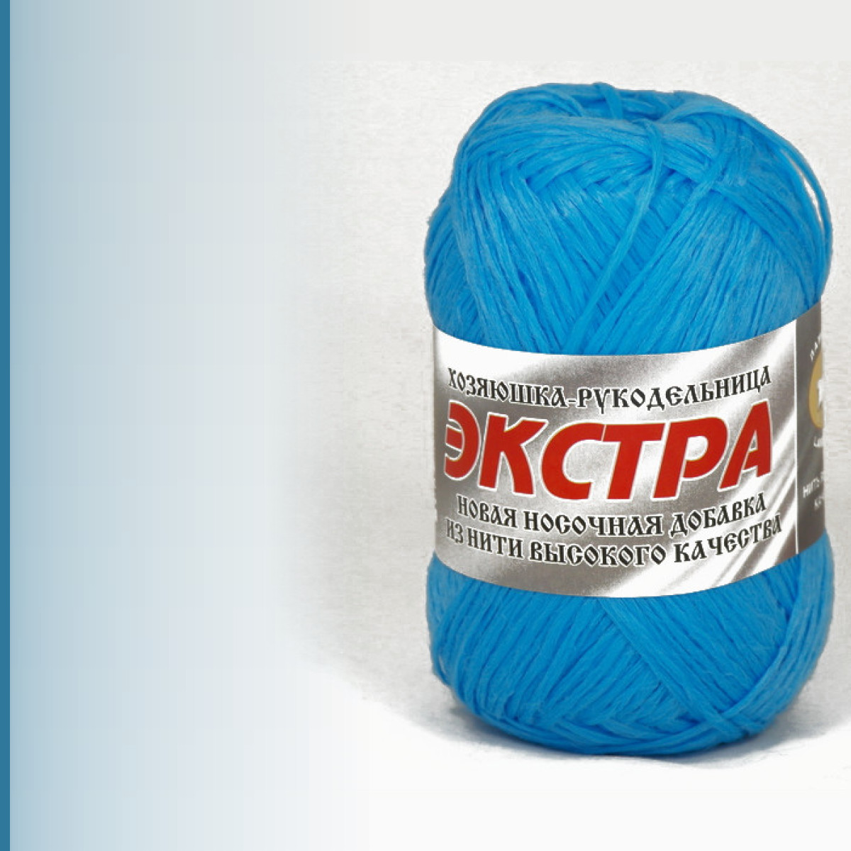 Экстра, голубой