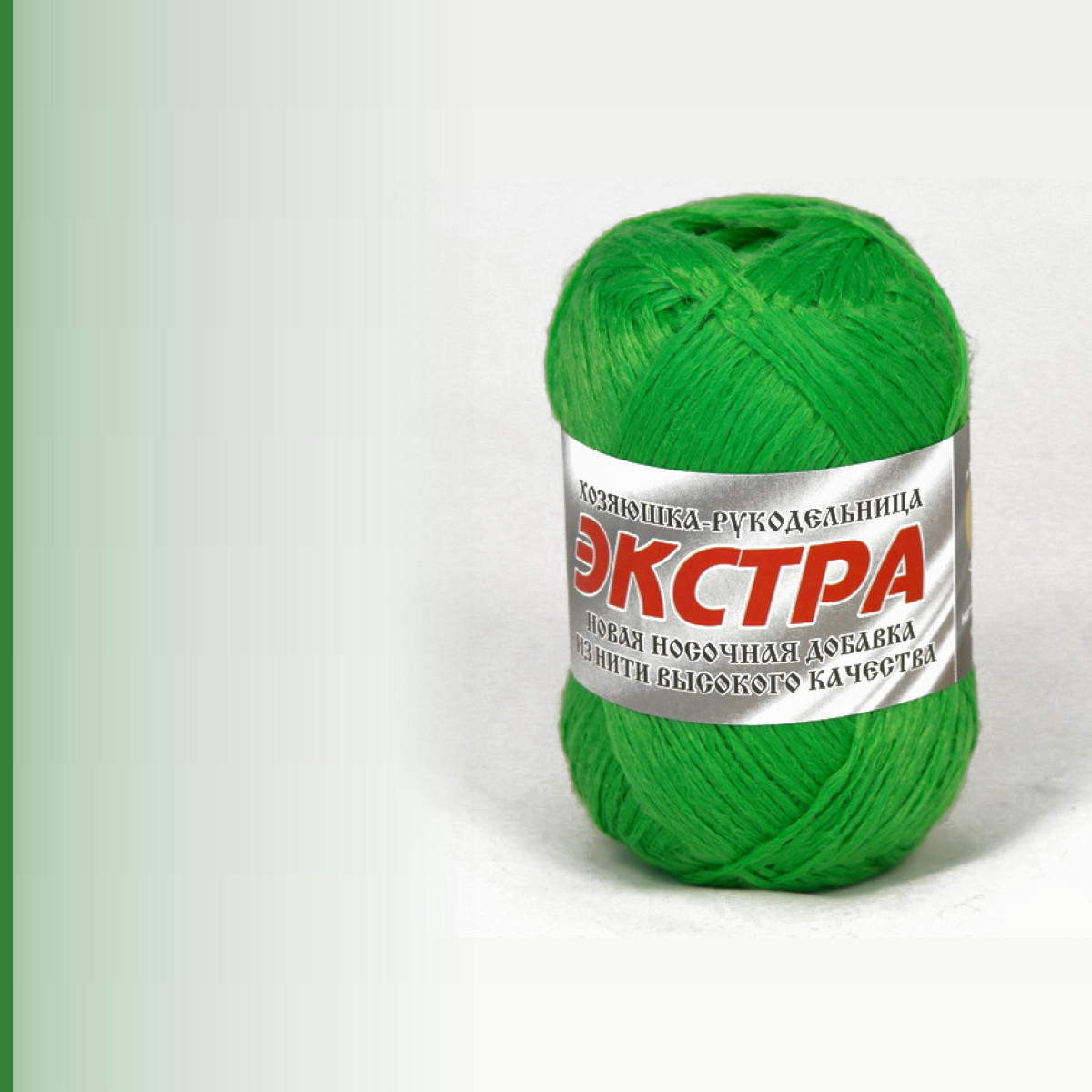 Экстра, зелёный