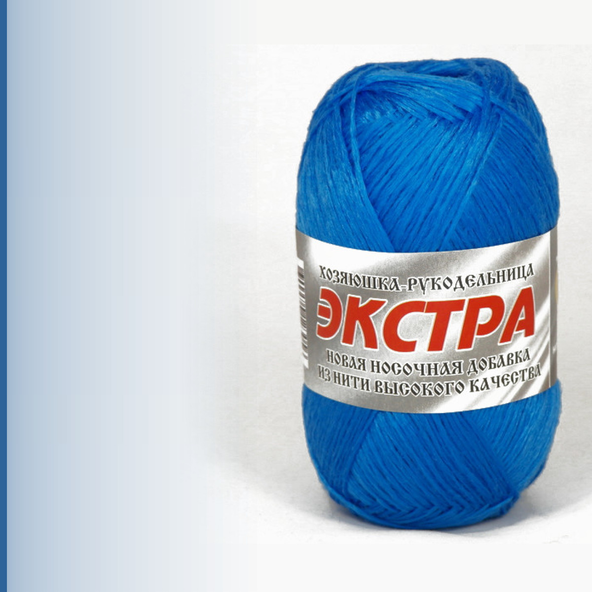 Экстра, синий