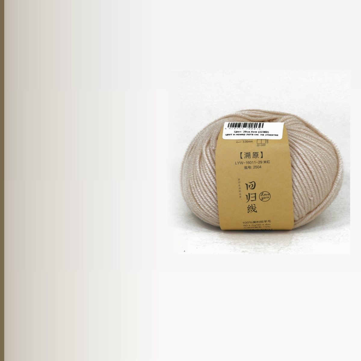 Chase, светло-бежевый