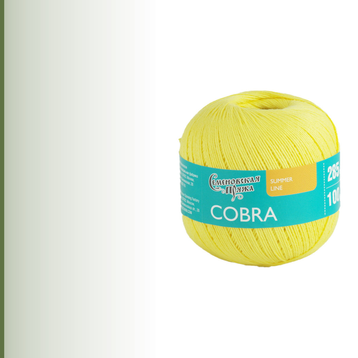 Cobra (Кобра), лимон