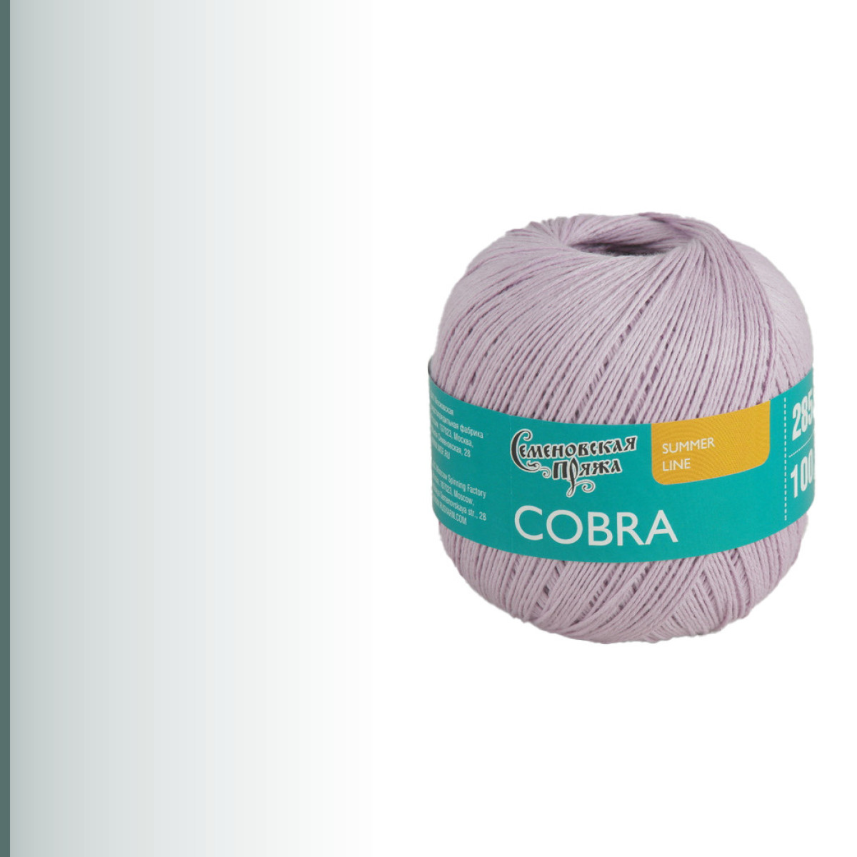 Cobra (Кобра), розовая лаванда
