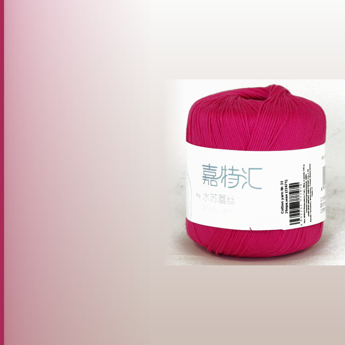 Cotton yarn № 33, яркая малина