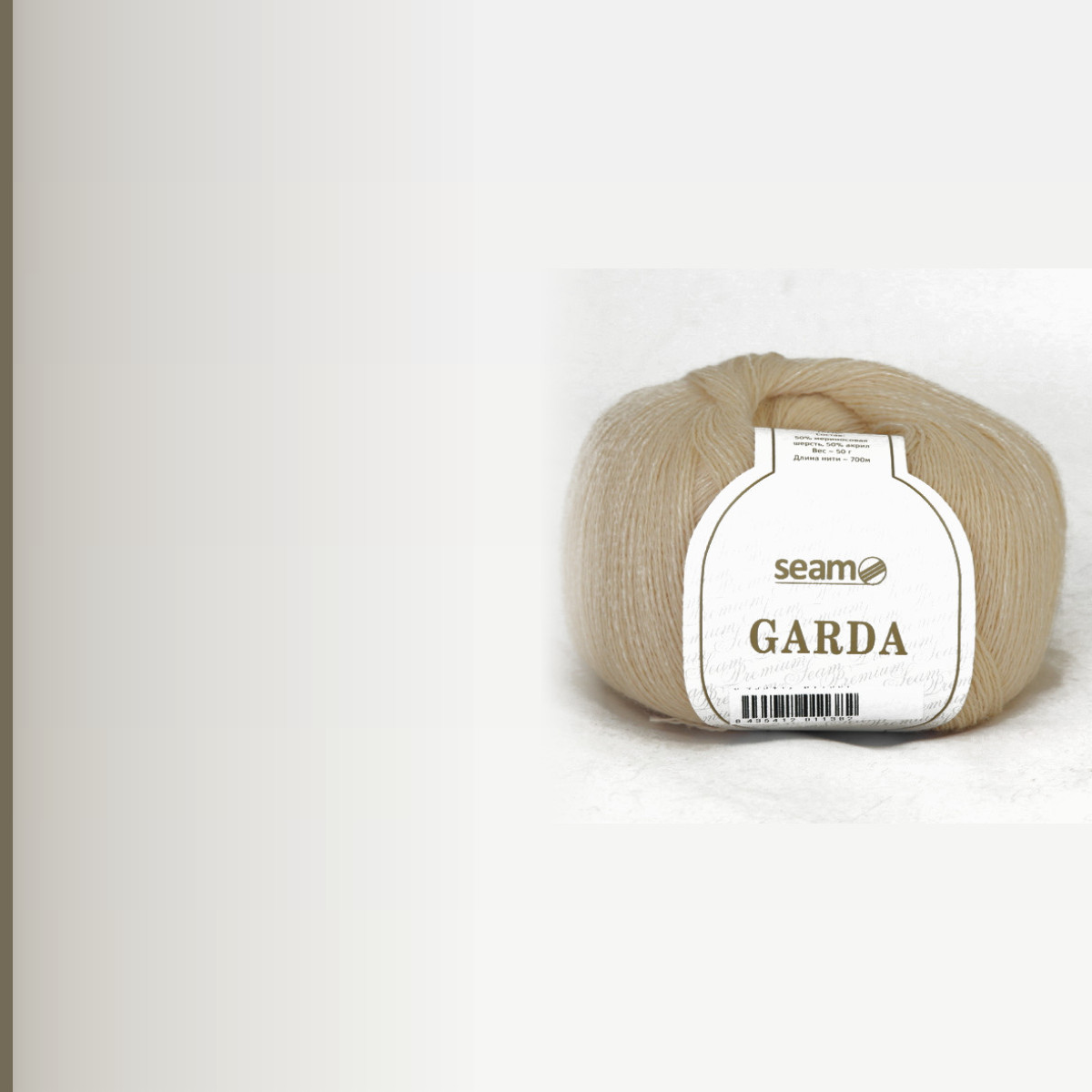 GARDA, экрю