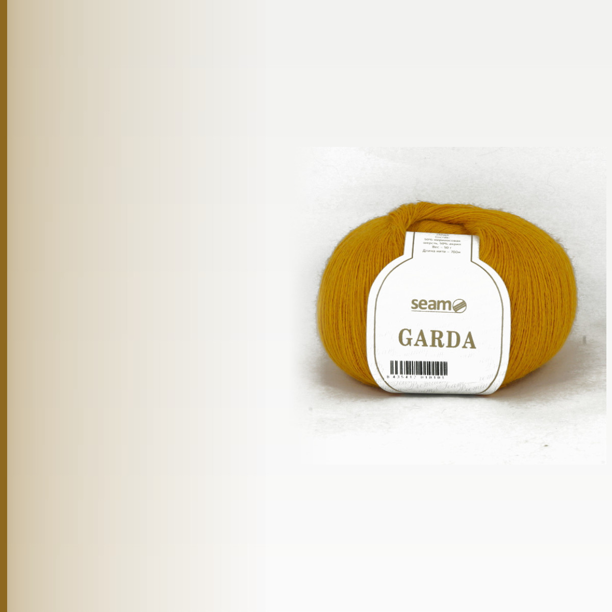 GARDA, золотая охра