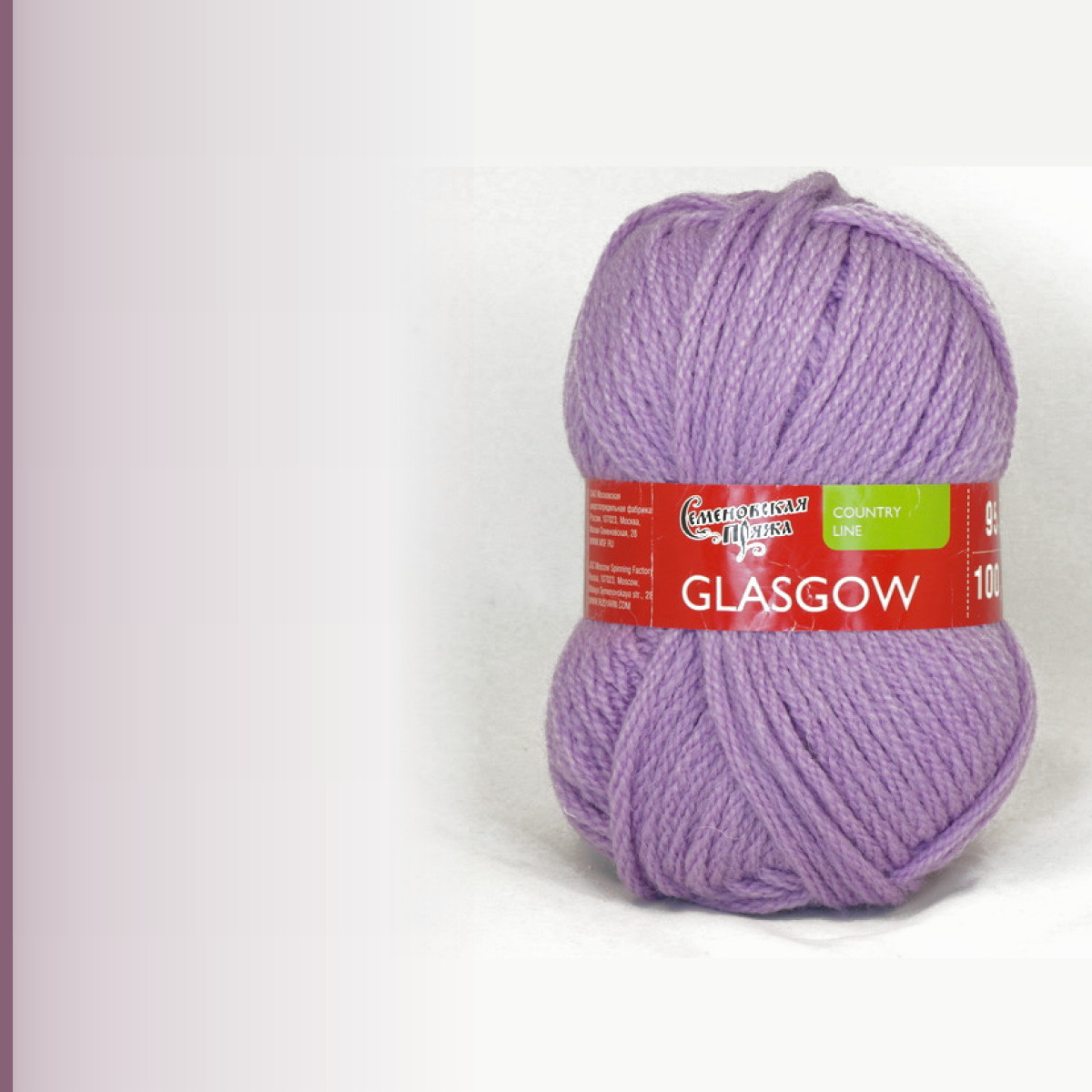 Glasgow (Глазго), сиреневая даль