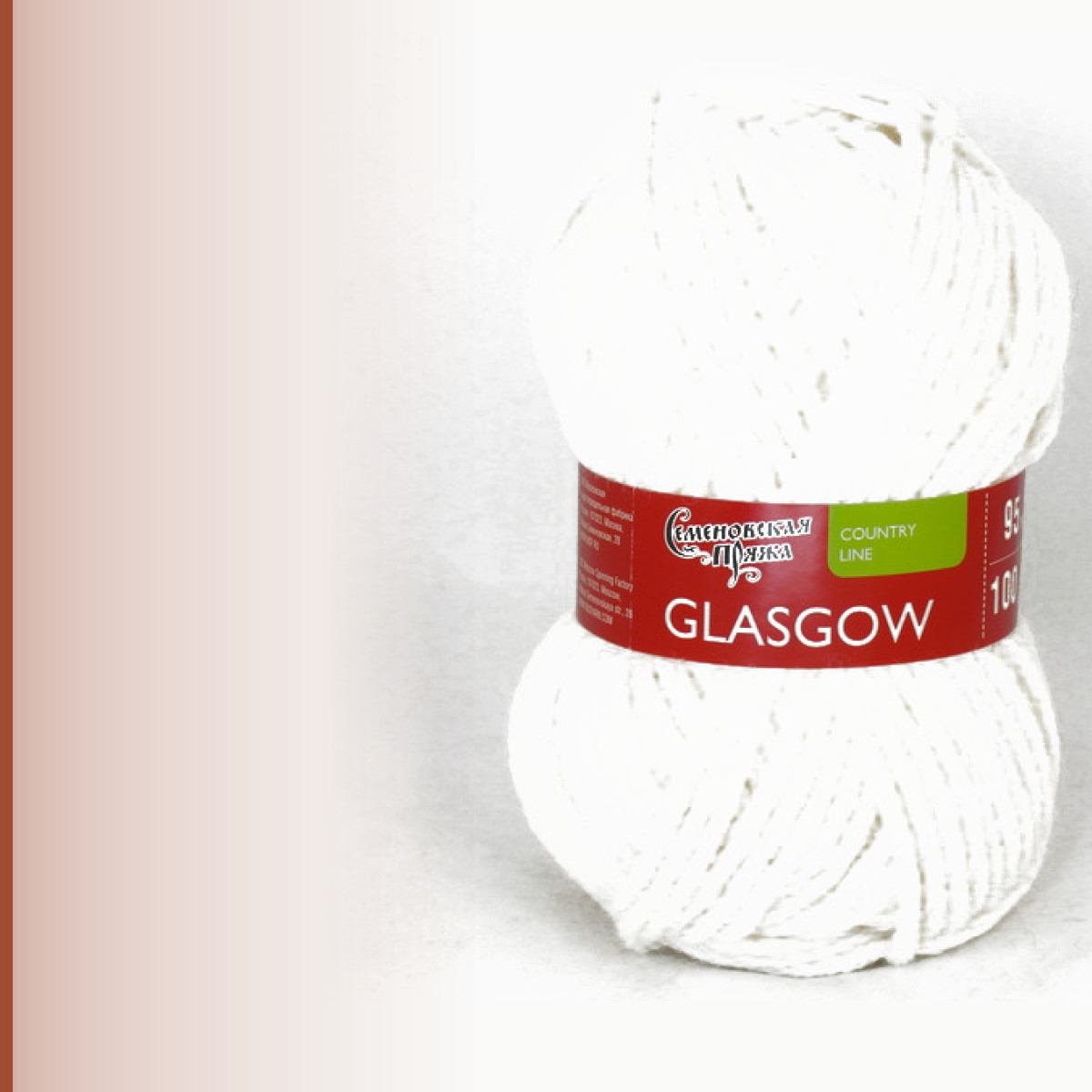 Glasgow (Глазго), ультрабелый