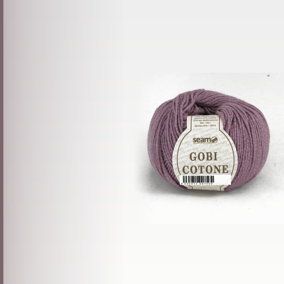 GOBI COTONE, лавандовая дымка
