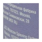 молочный шоколад
