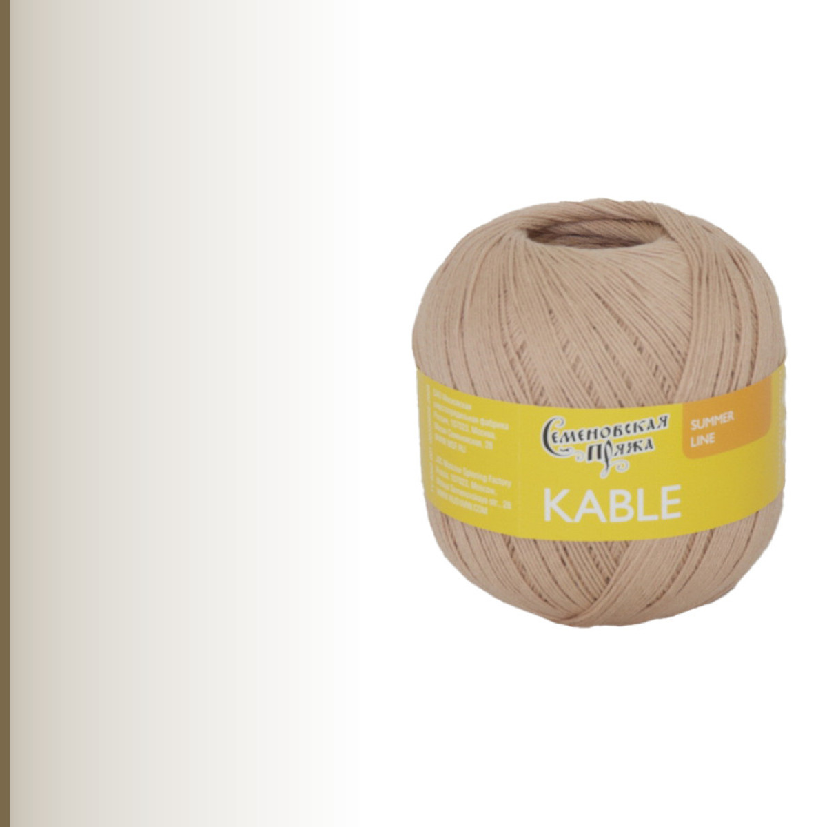 Kable (Кабле), загар