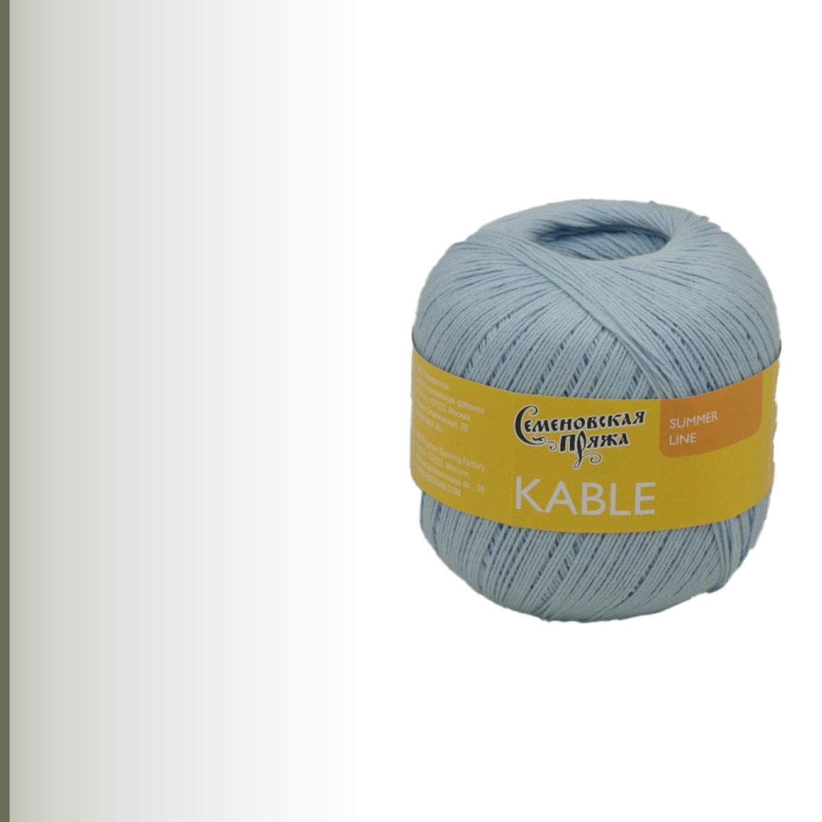 Kable (Кабле), летняя песня