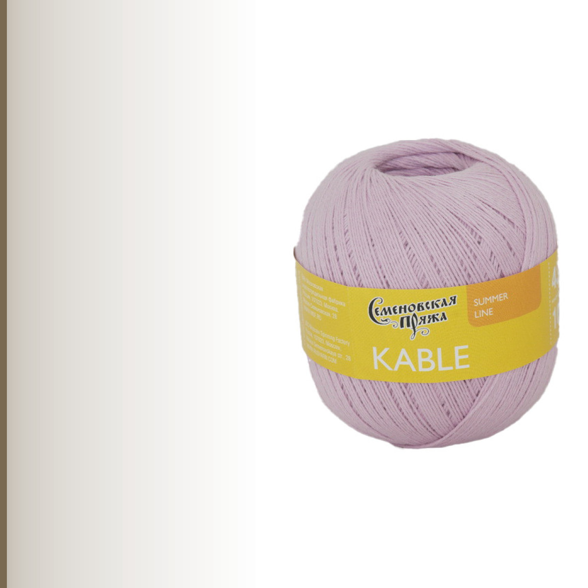 Kable (Кабле), розовая лаванда