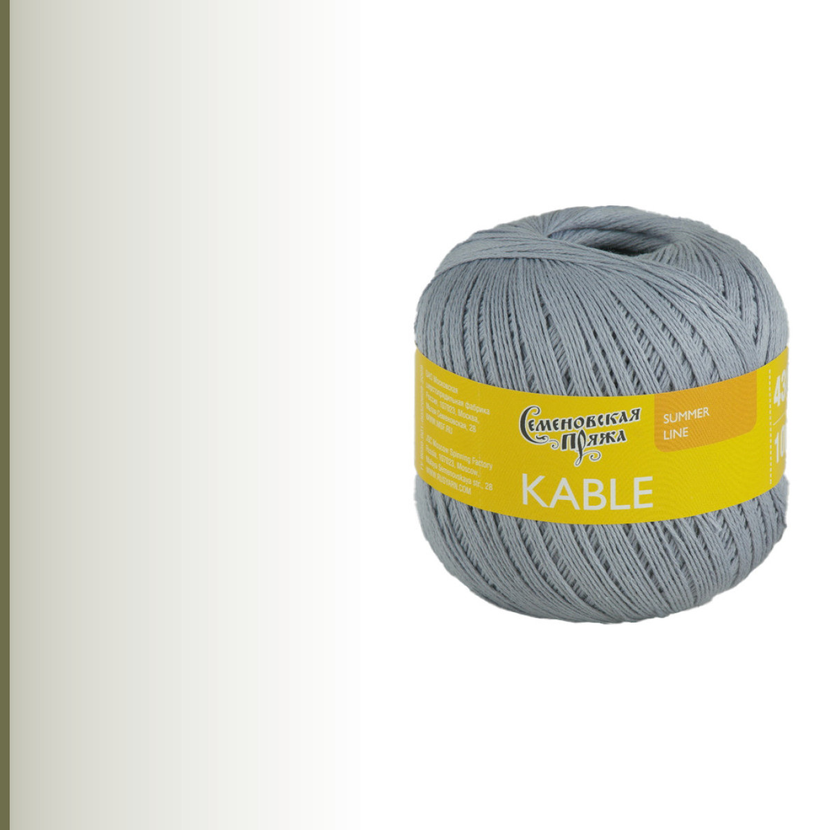 Kable (Кабле), сталь