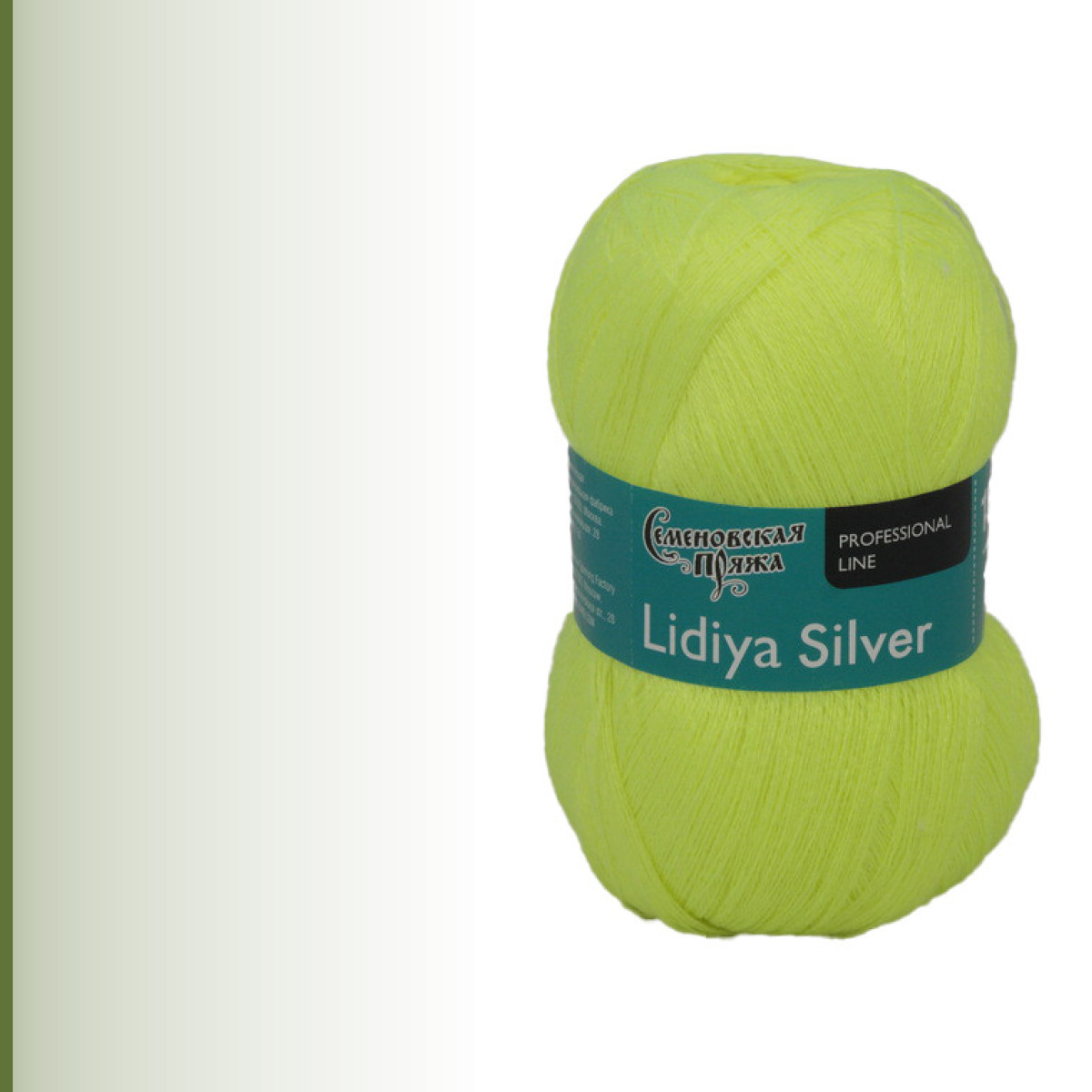 Lidiya silver (Лидия сильвер), неоновый лимон