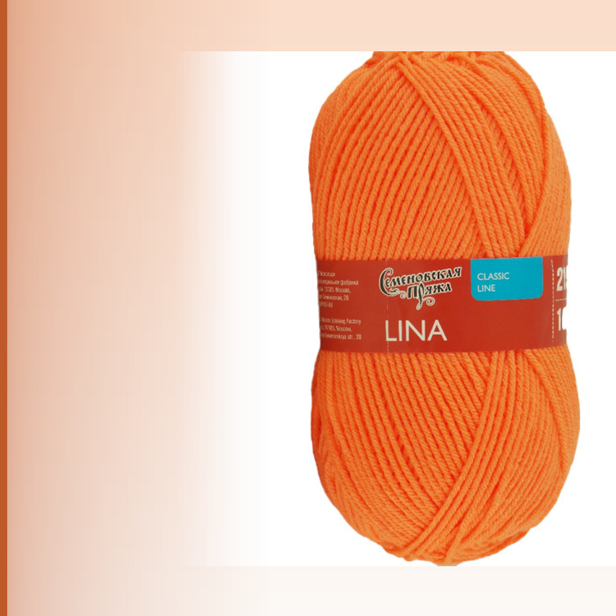Lina (Лина), апельсин