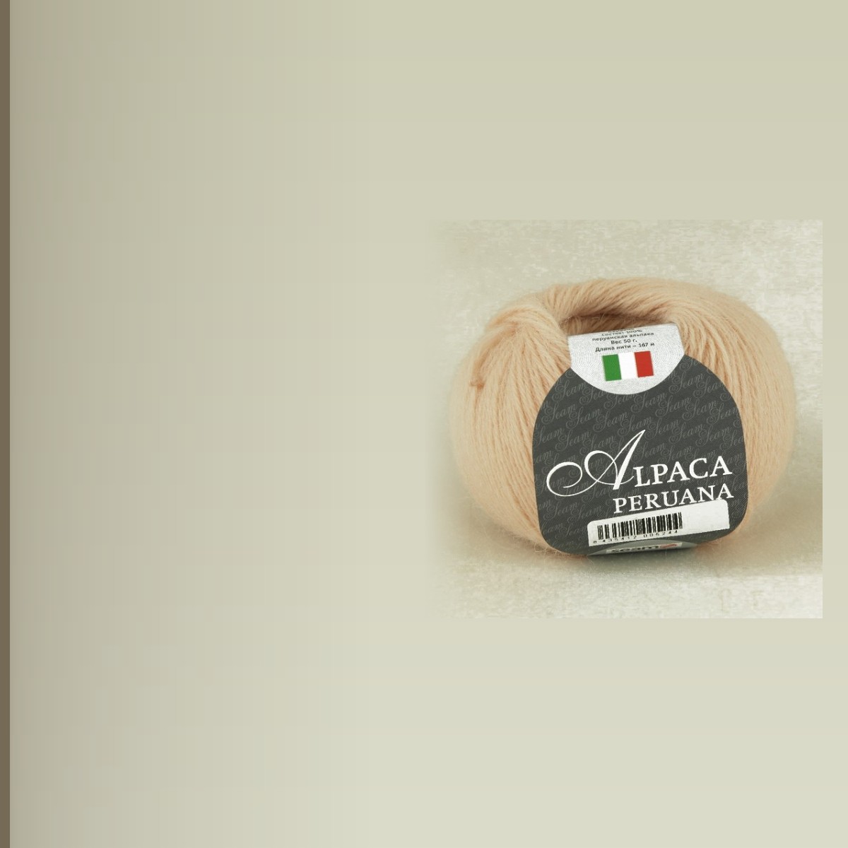 ALPACA PERUANA, вереск