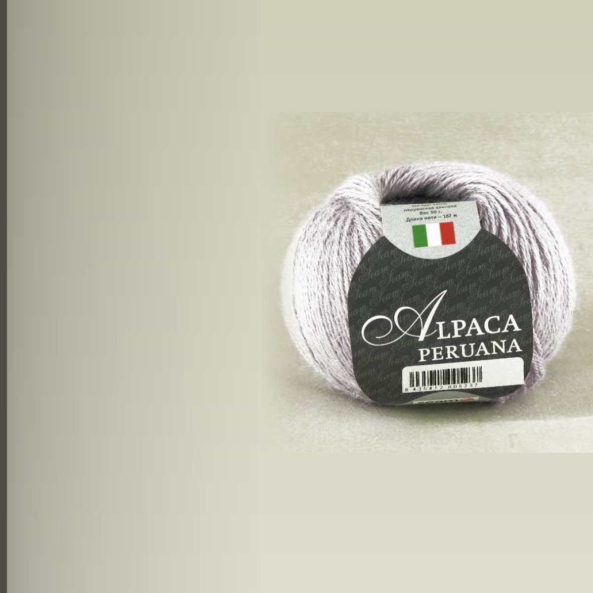 ALPACA PERUANA, фиалка