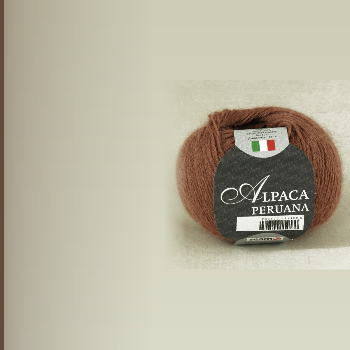 ALPACA PERUANA, какао