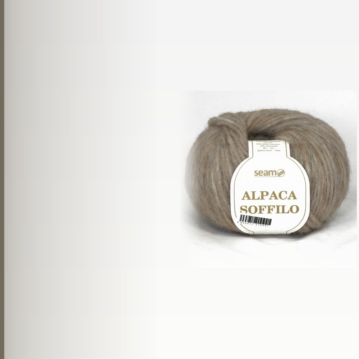 Alpaca Soffilo, меланж 04