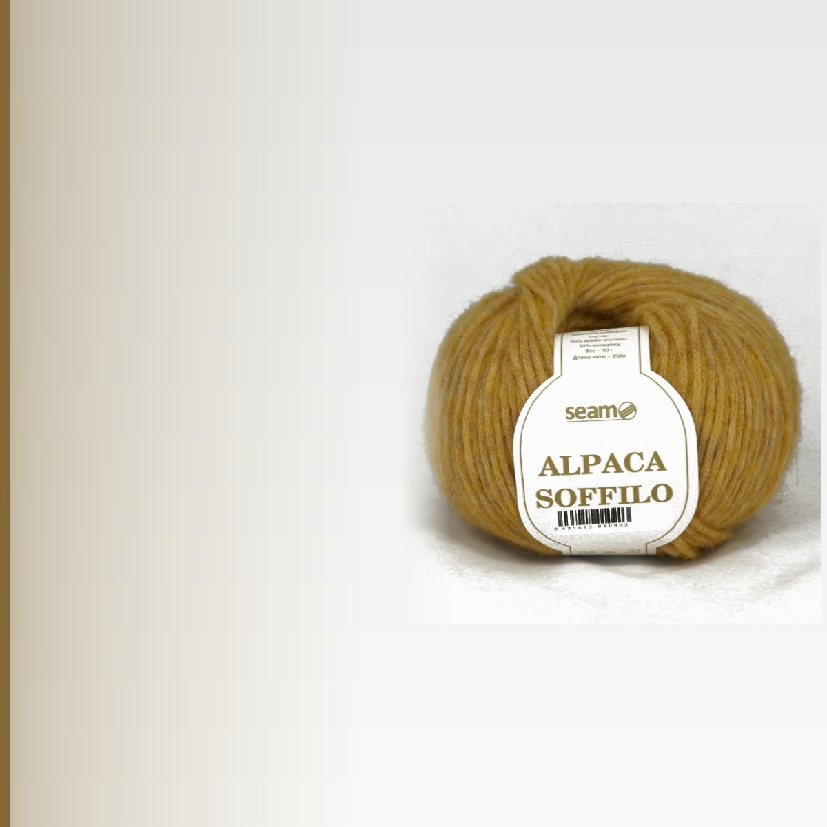 Alpaca Soffilo, меланж 08
