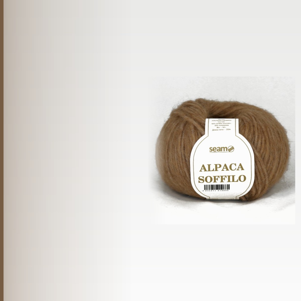 Alpaca Soffilo, меланж 12