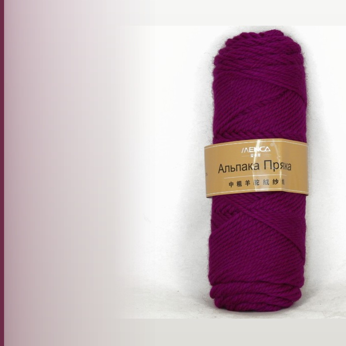 Alpaca Wool Yarn, ар.сир